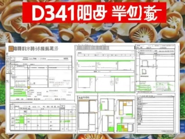 DB34/T 2021-2013食用菌病虫害防治技术规程深度解读