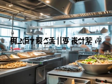 明厨亮灶新标准DB34/T 4135-2022解读，餐饮行业透明化变革