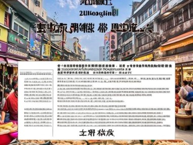 柳州螺蛳粉区域公用品牌评价标准解析