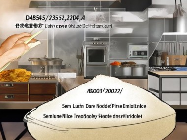 解析DB4502/T 0032-2022，柳州螺蛳粉半干米粉/半干粉条调制技术规程