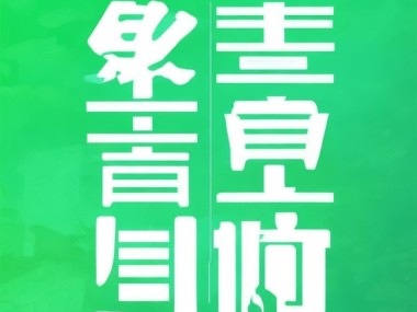 GB/T 40848-2021标准引领下压片玉米质量升级与产业进步