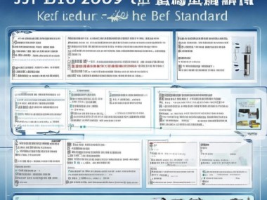 JJF 1016-2009 计量器具型式评价大纲编写导则深度解析与应用指南