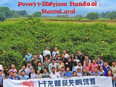 沃柑产业扶贫项目规范发布，GB/T 40752-2021，助力乡村振兴标准化进程