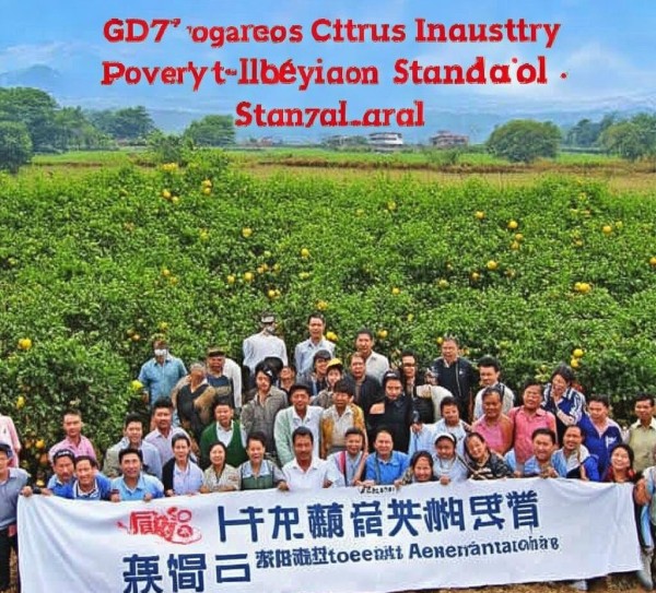 沃柑产业扶贫项目规范发布，GB/T 40752-2021，助力乡村振兴标准化进程,沃柑产业扶贫项目规范发布，GB/T 40752-2021，助力乡村振兴标准化进程,2021,第1张