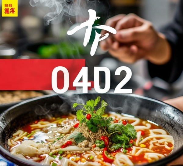 解读柳州螺蛳粉DB4502/T 0022-2022标准，品牌建设迈向新篇章,解读柳州螺蛳粉DB4502/T 0022-2022标准，品牌建设迈向新篇章,标准解读,柳州螺蛳粉,第1张